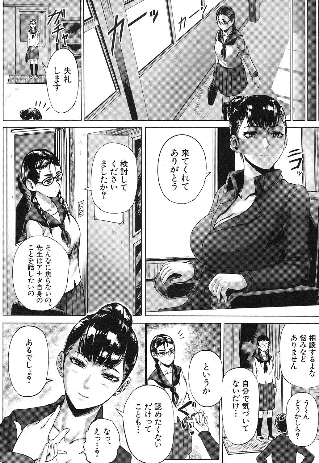 コミック無限天星2016-12