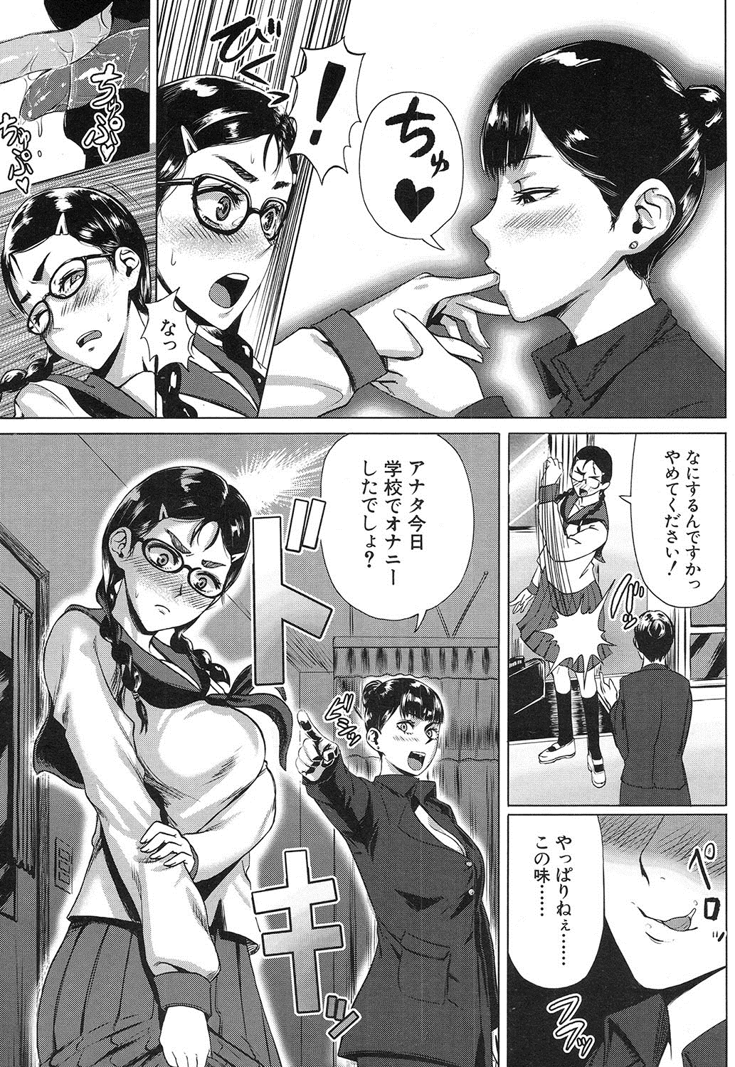 コミック無限天星2016-12