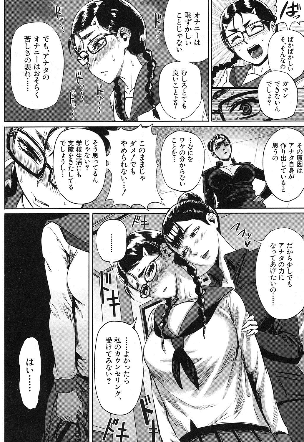 コミック無限天星2016-12