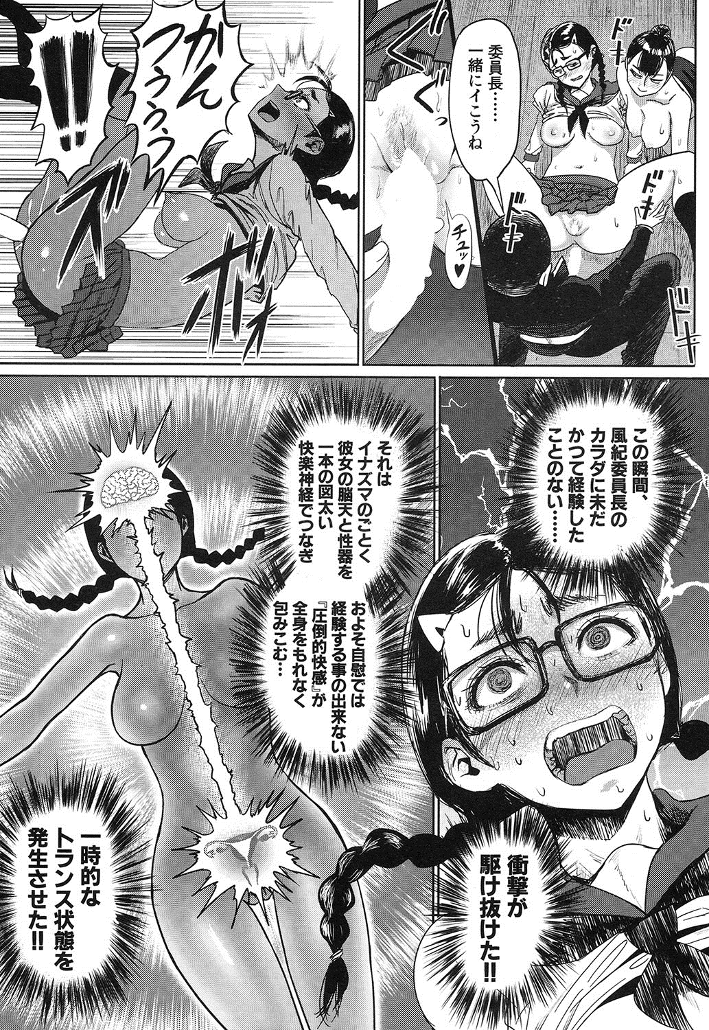 コミック無限天星2016-12