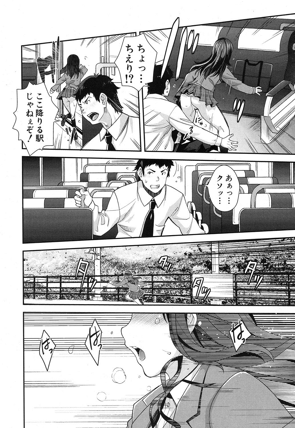 コミック無限天星2016-12