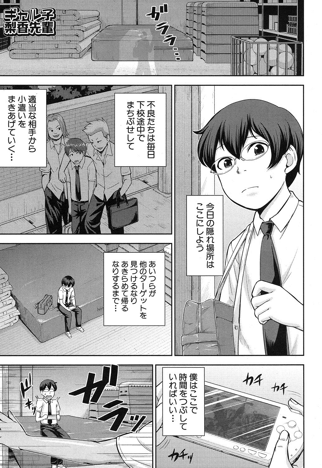 コミック無限天星2016-12