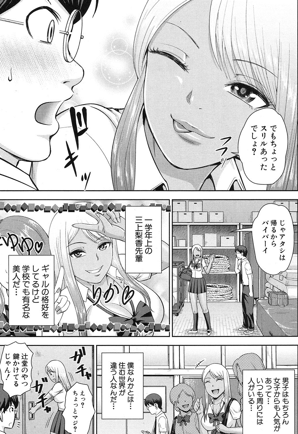 コミック無限天星2016-12