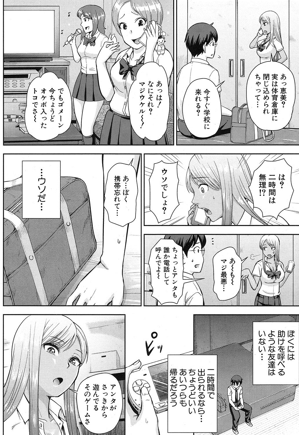 コミック無限天星2016-12