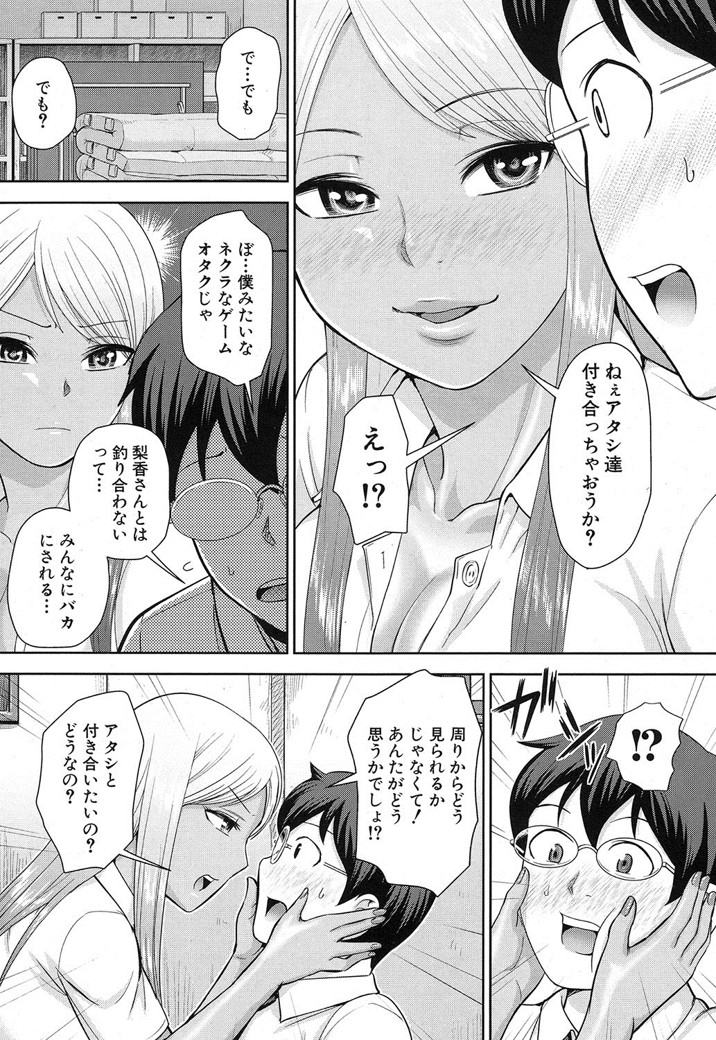コミック無限天星2016-12
