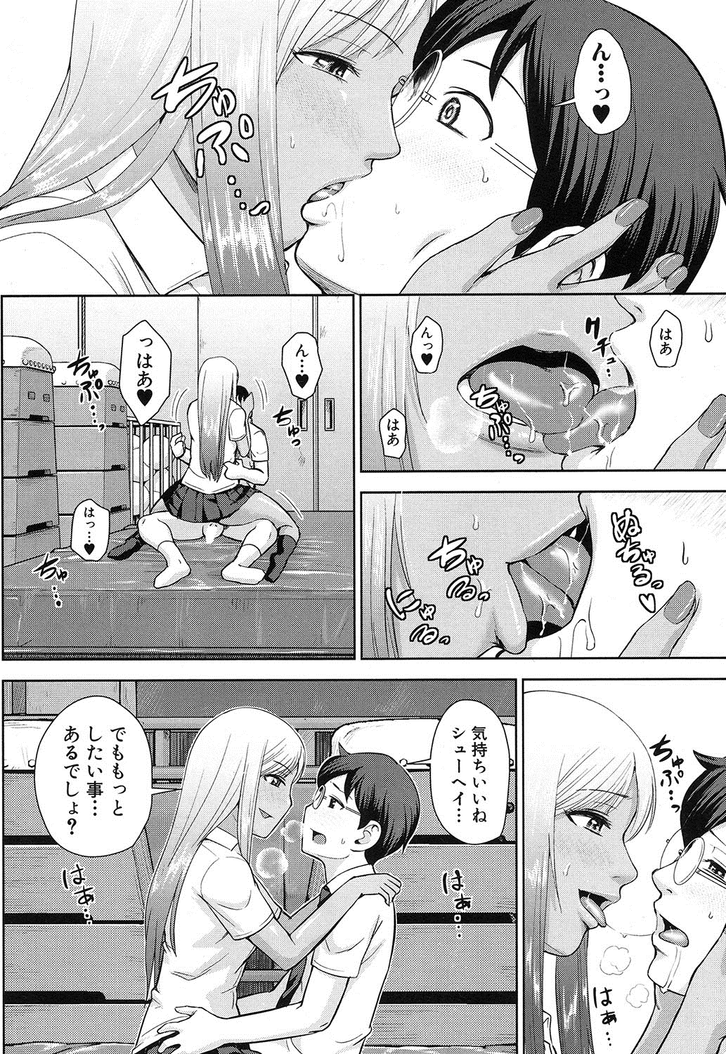 コミック無限天星2016-12
