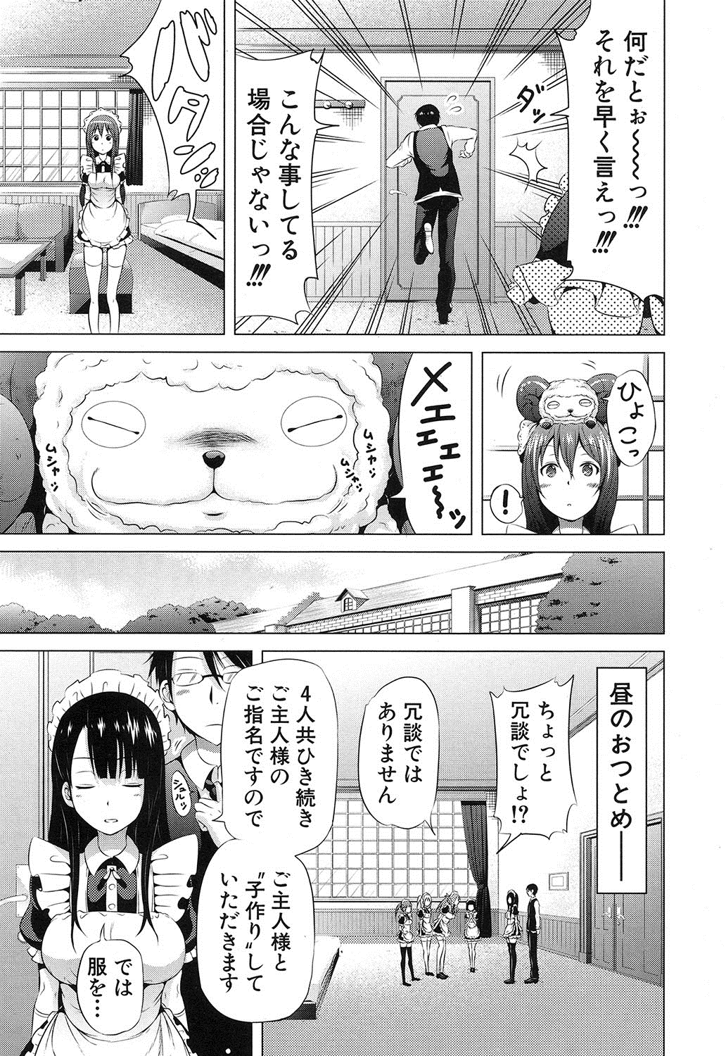 コミック無限天星2016-12