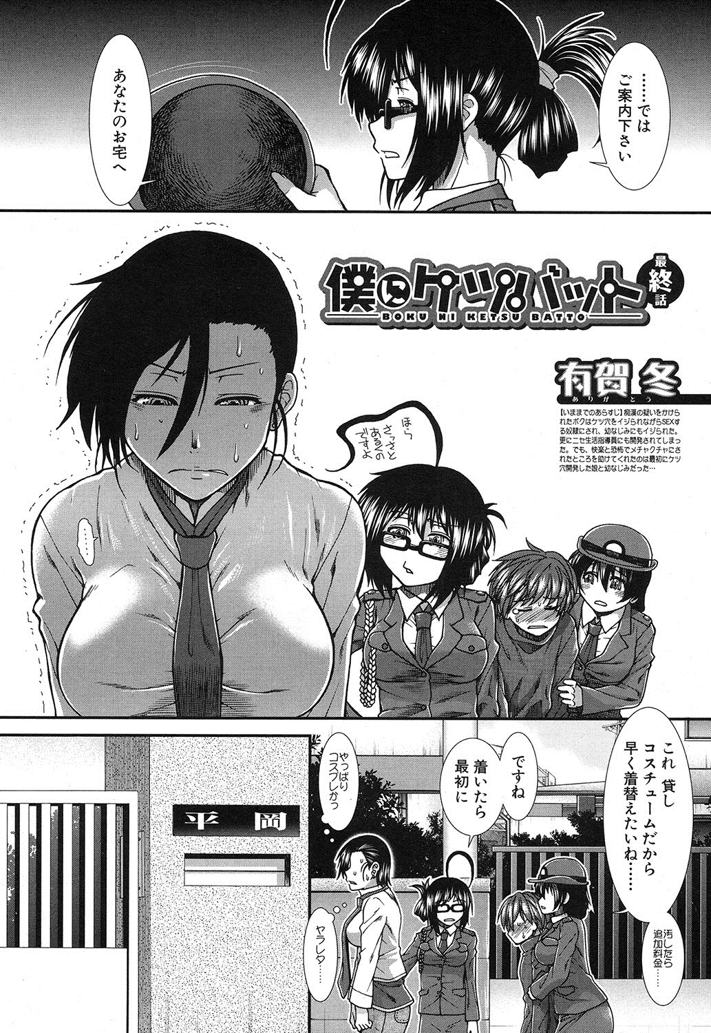 コミック無限天星2016-12