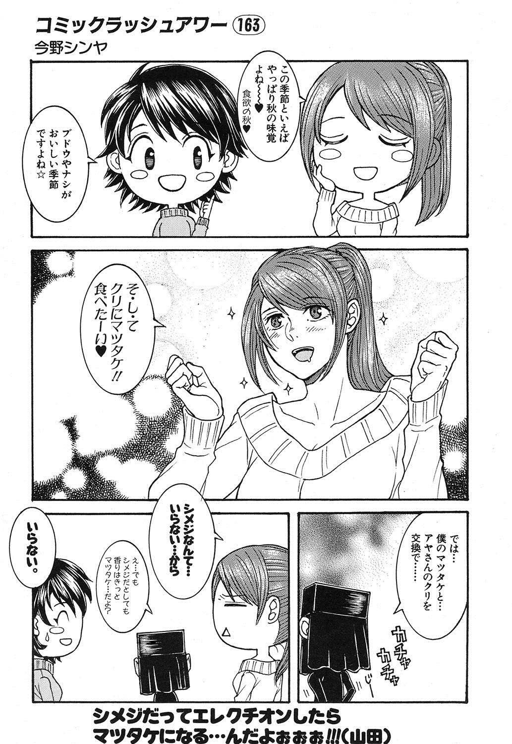 コミック無限天星2016-12