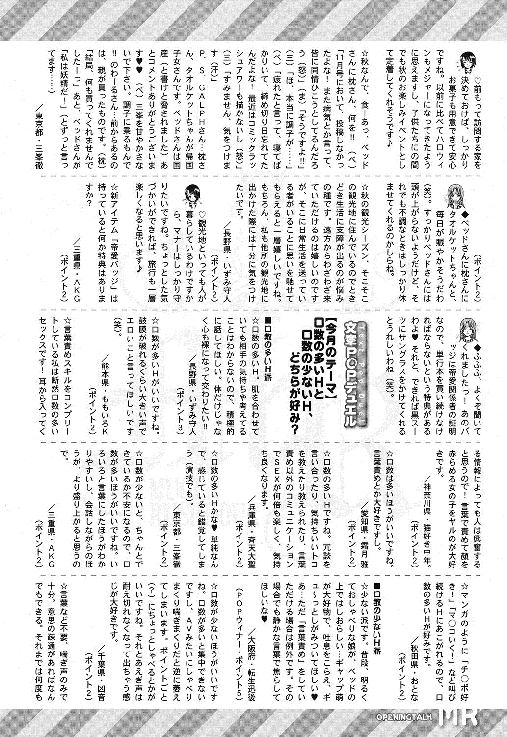 コミック無限天星2016-12