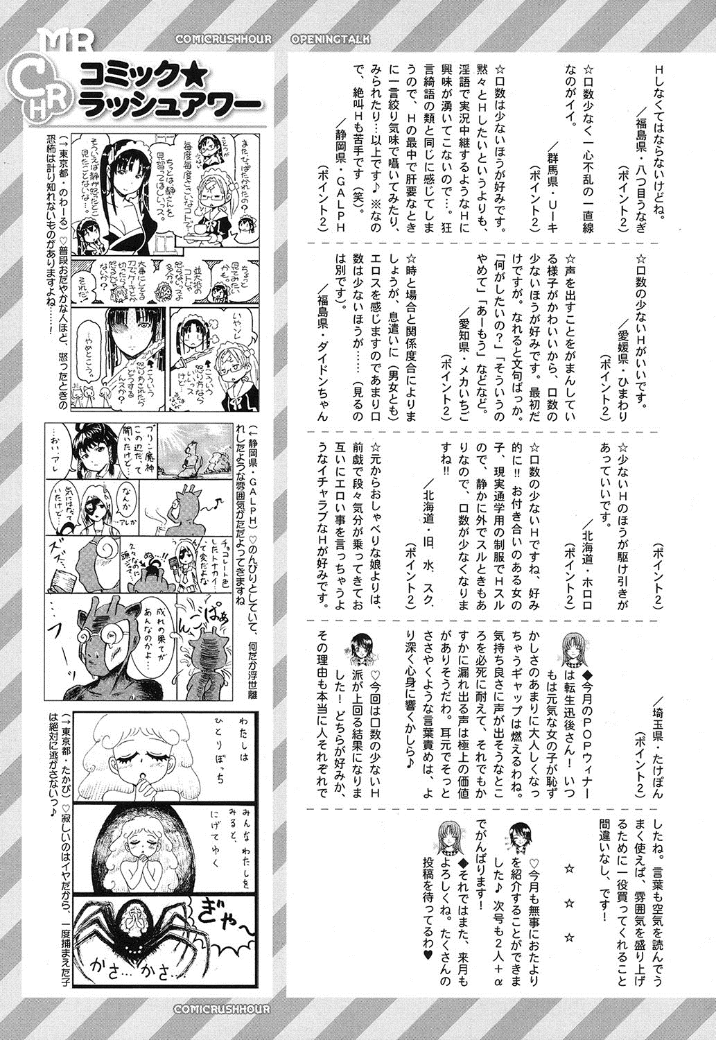 コミック無限天星2016-12