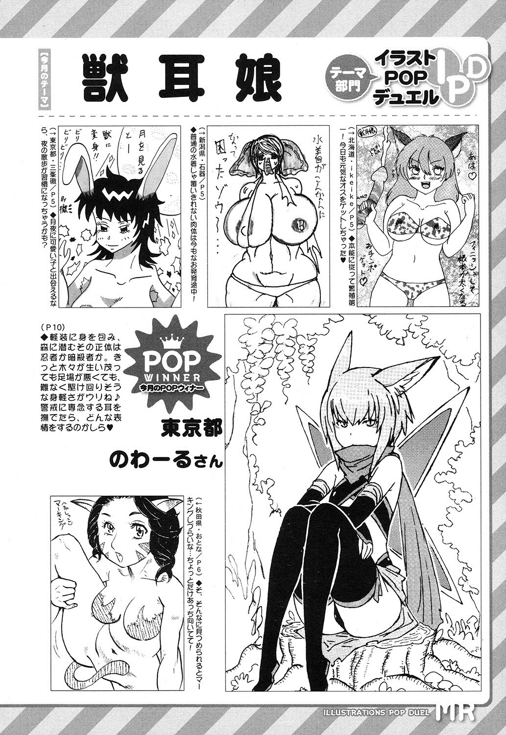 コミック無限天星2016-12