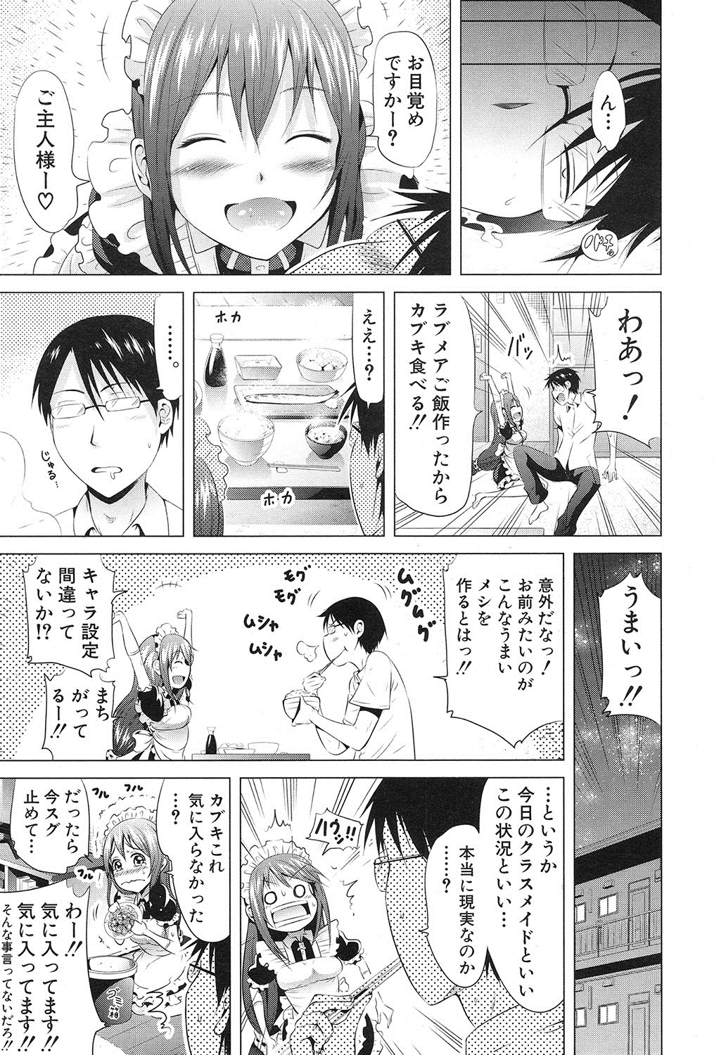 コミック無限天星2016-12