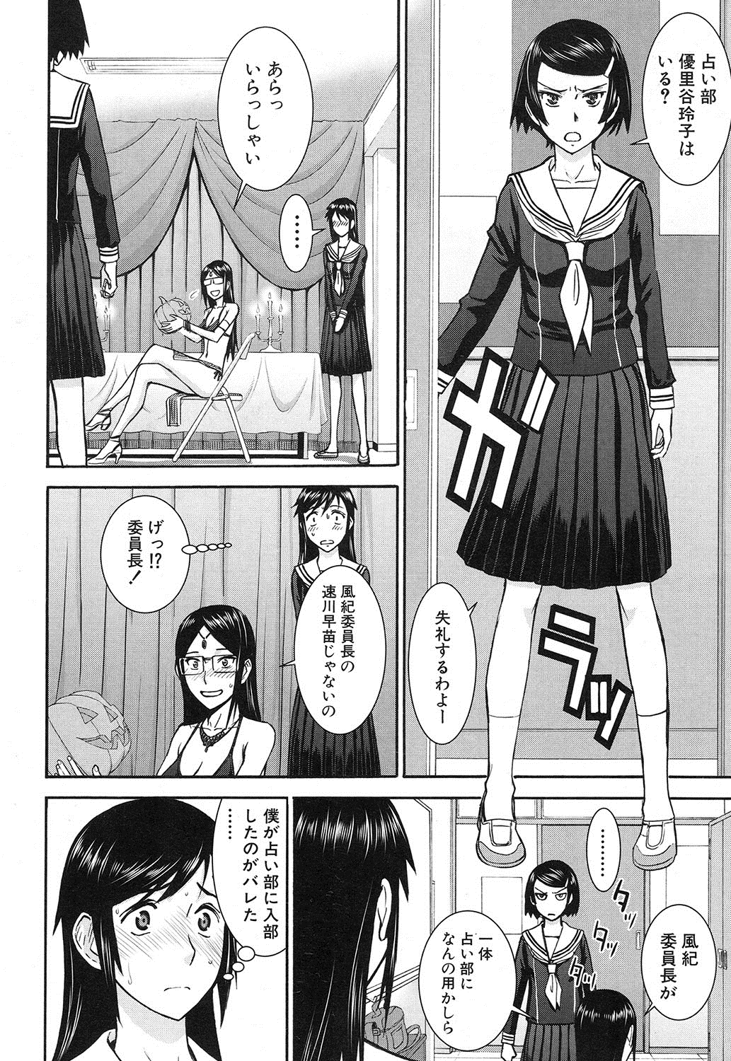 コミック無限天星2016-12