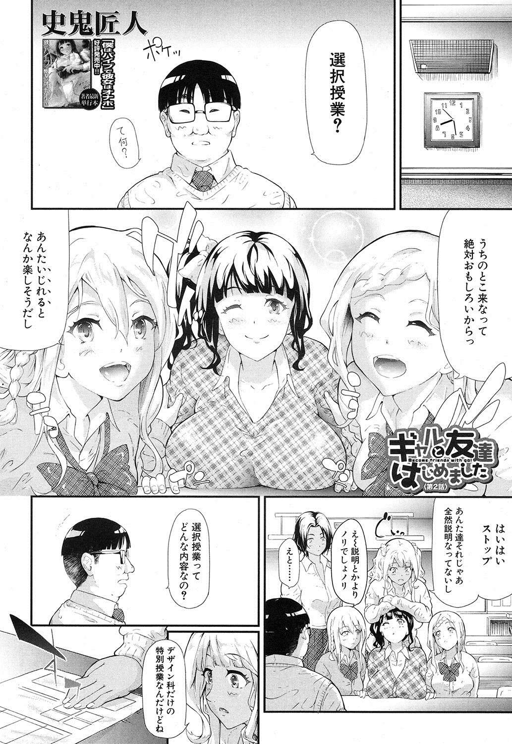 コミック無限天星2016-12