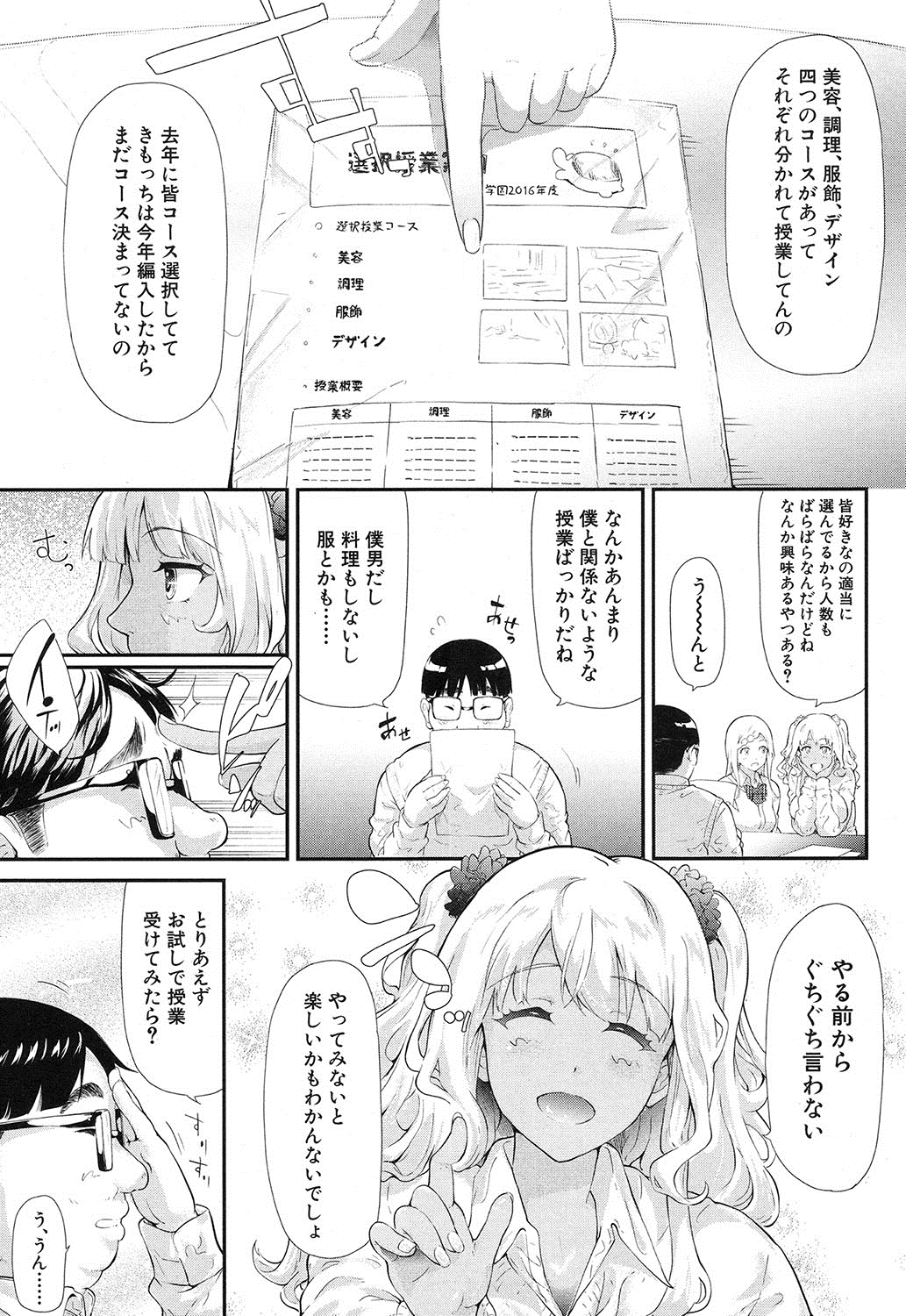 コミック無限天星2016-12