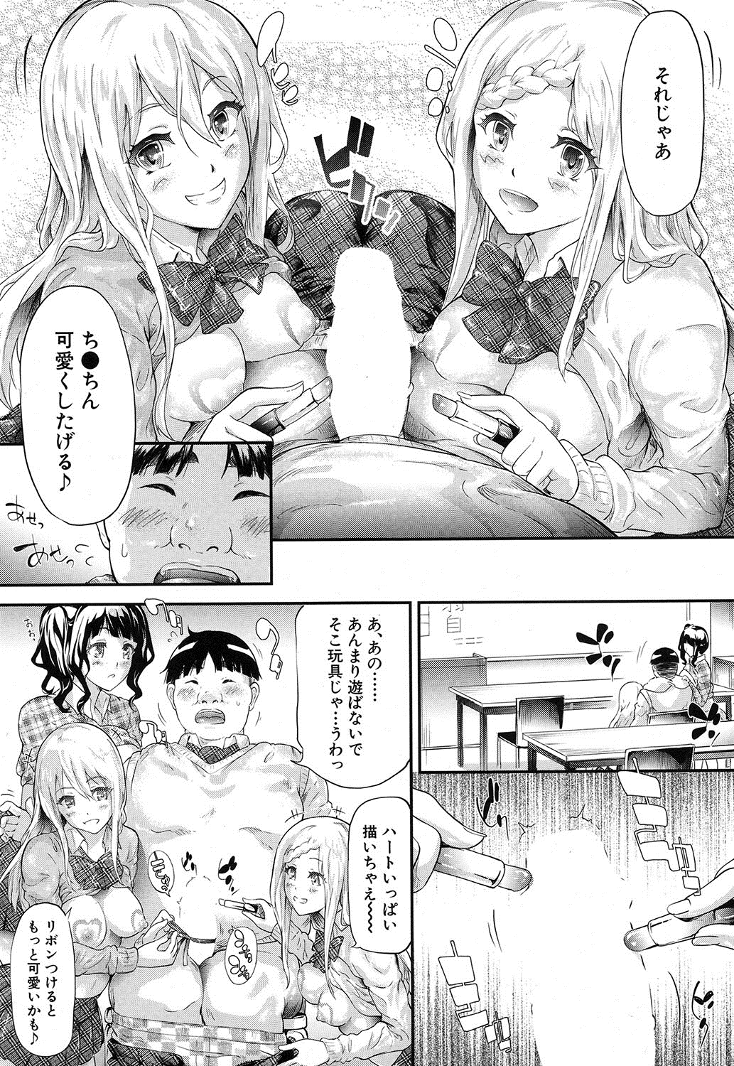 コミック無限天星2016-12