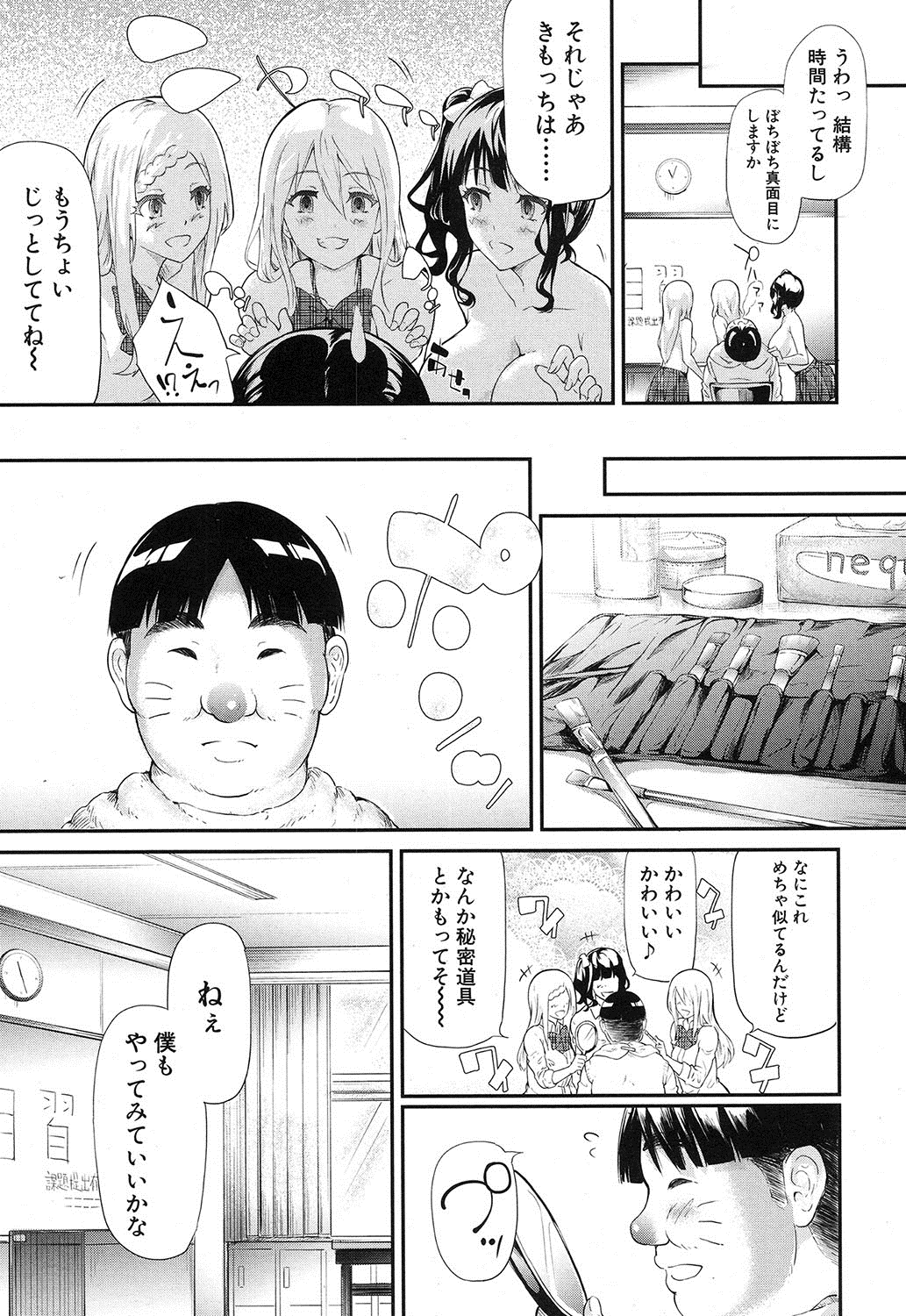 コミック無限天星2016-12