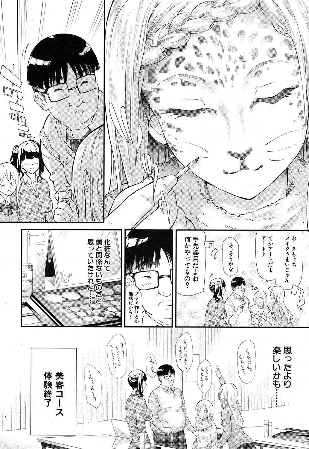 コミック無限天星2016-12