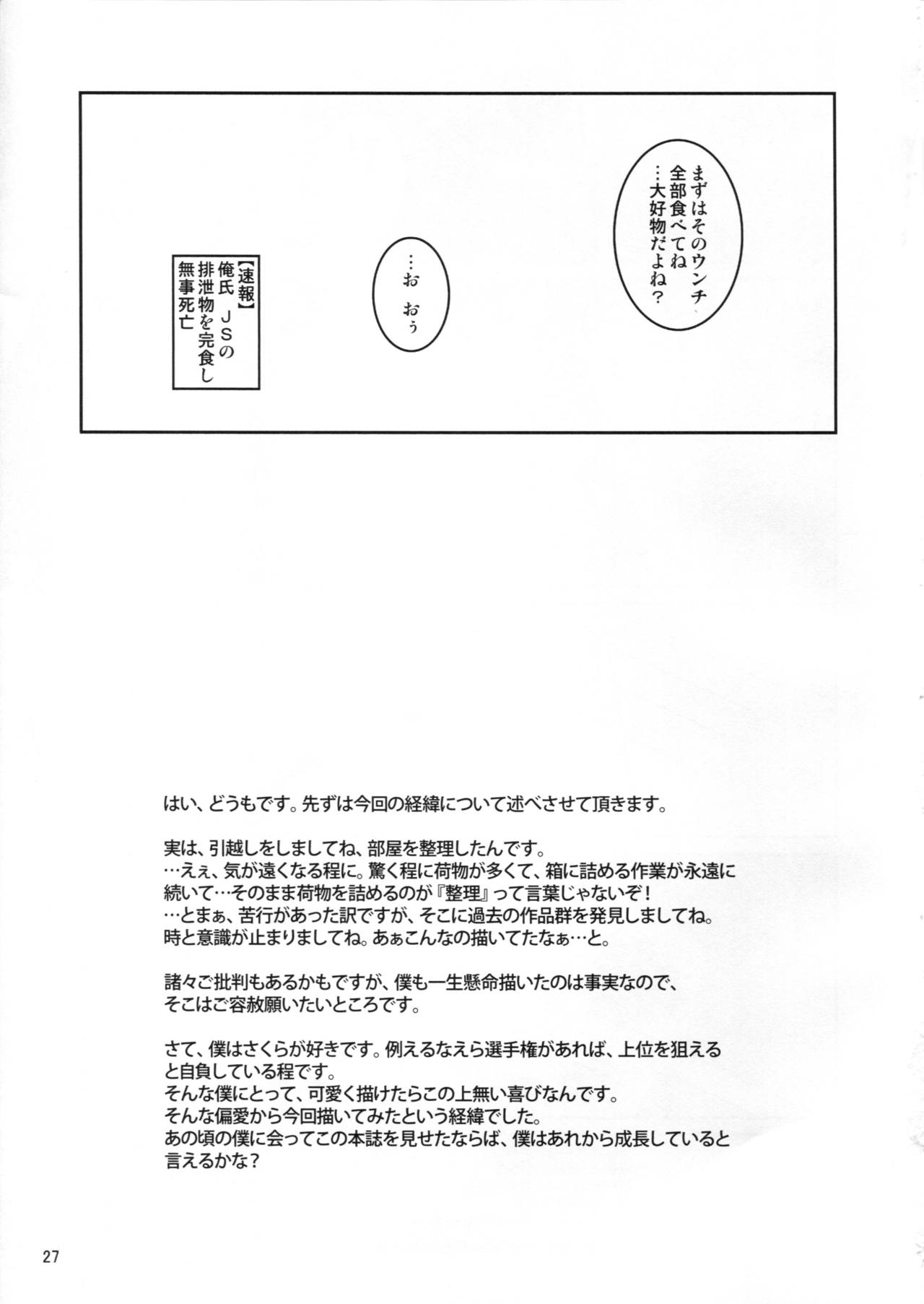 哉羅さまの日常玖