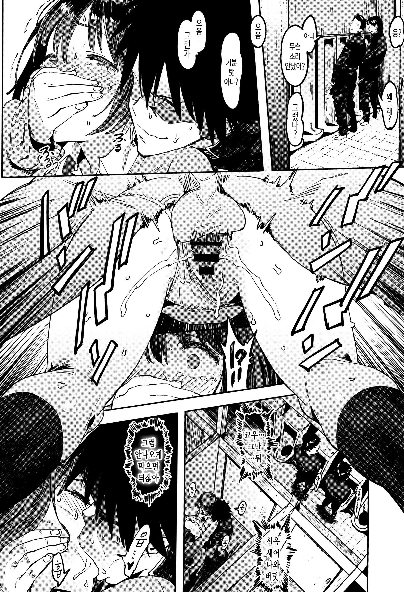 ニー、…志代Ch.1