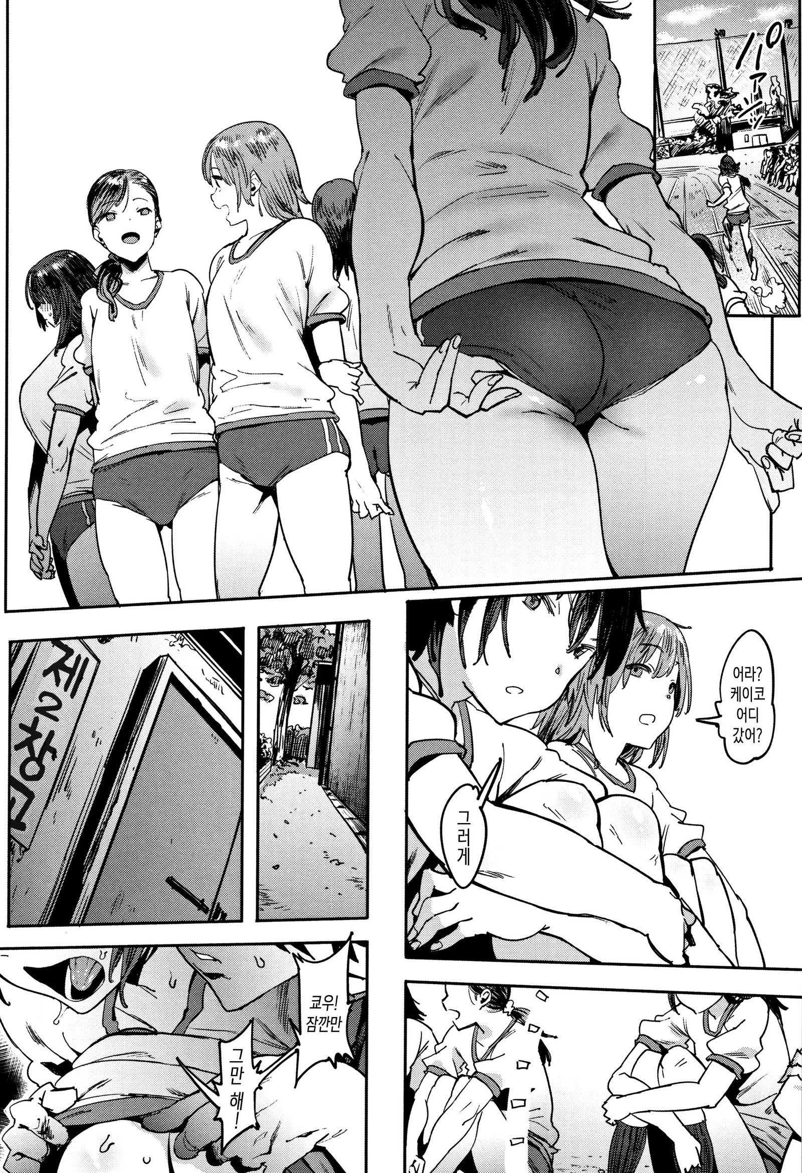 ニー、…志代Ch.1