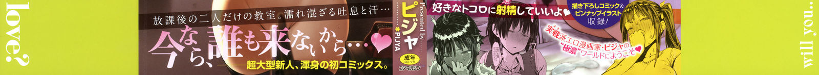 ニー、…志代Ch.1