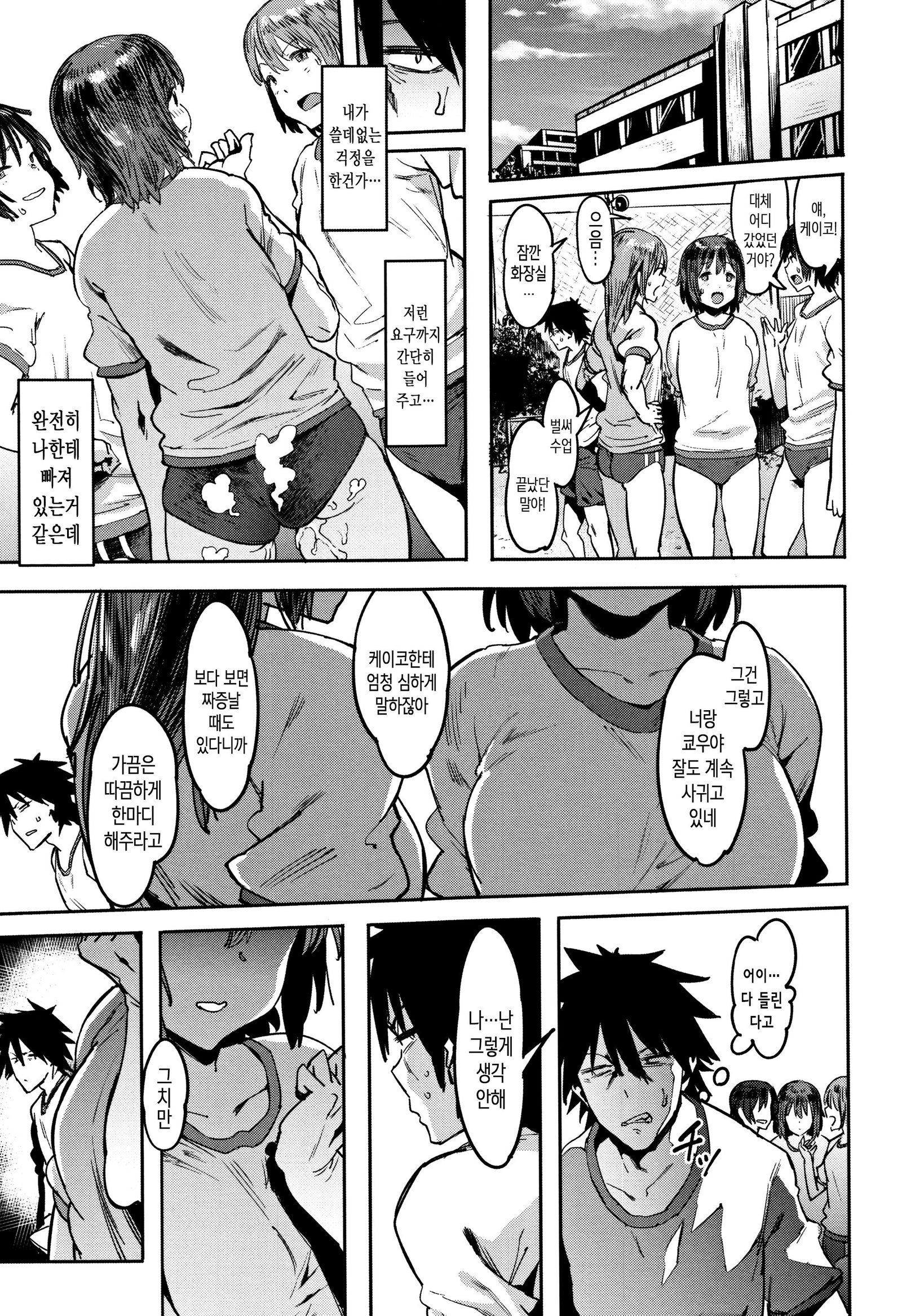 ニー、…志代Ch.1