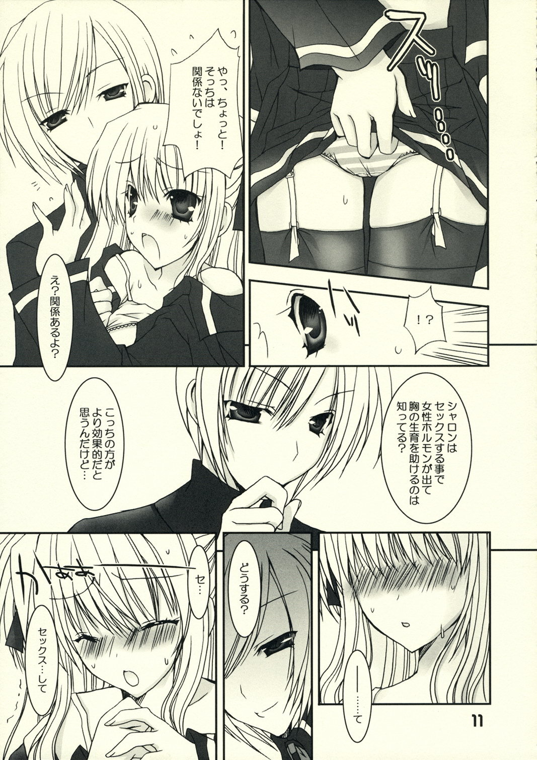 ペタコン