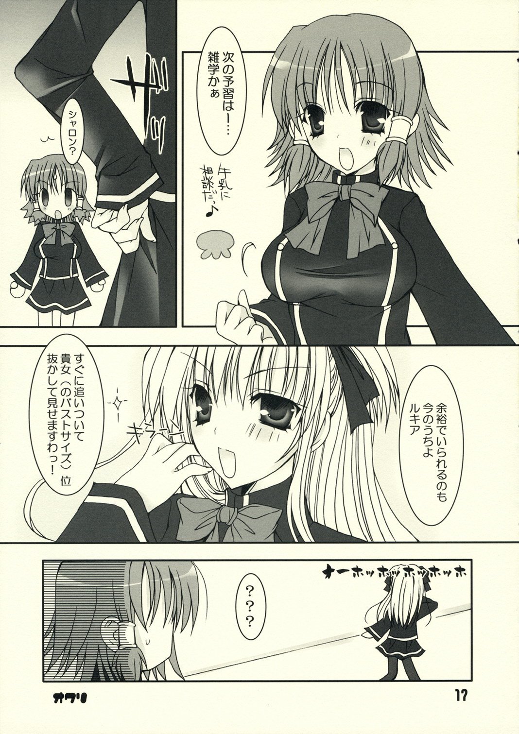 ペタコン
