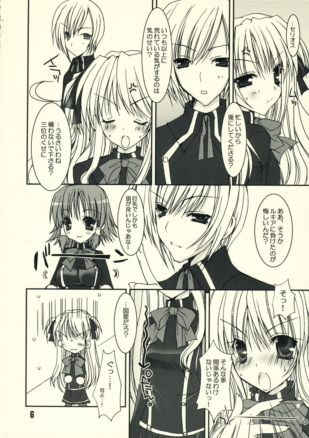 ペタコン