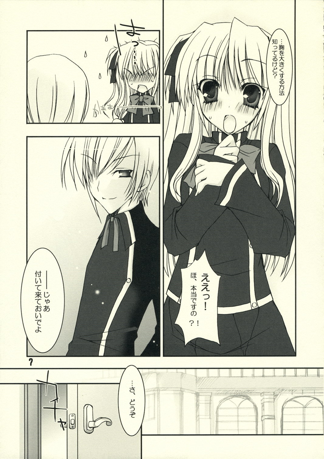 ペタコン