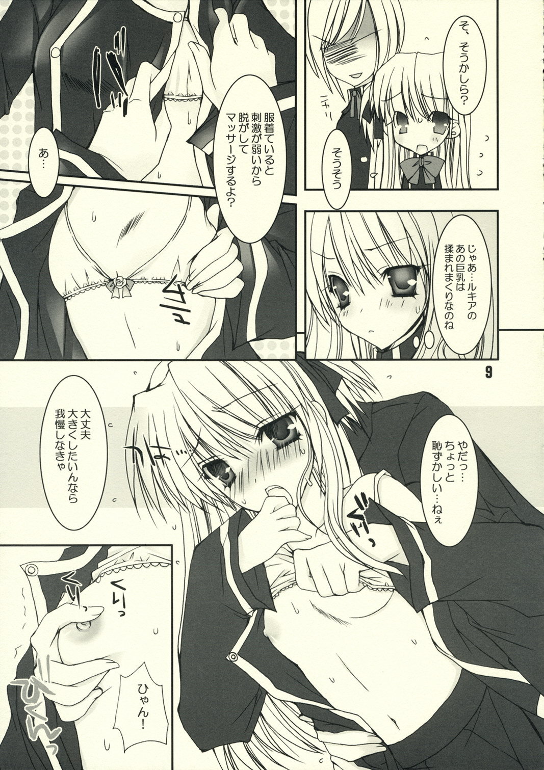ペタコン