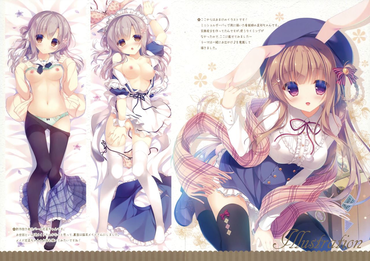 おにいちゃんおせわはわたしにまかせてね2