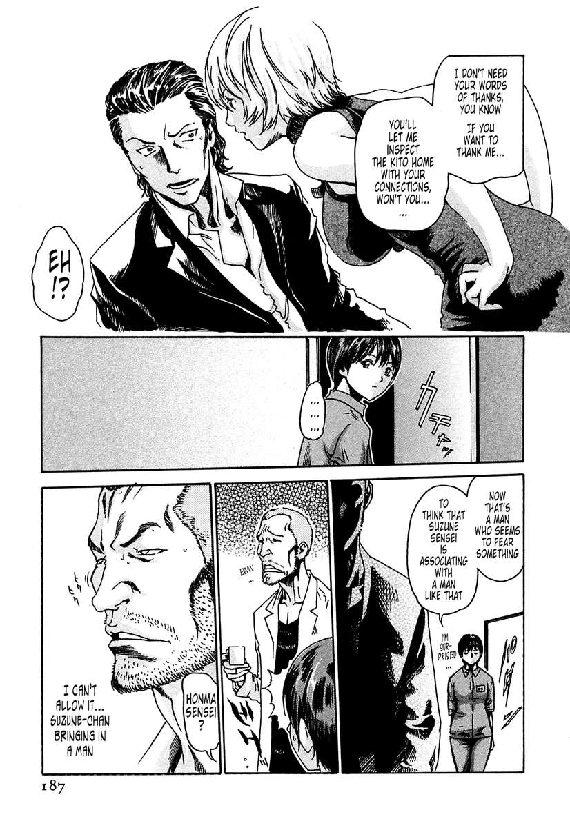 寄生虫ドクターSUZUNE①