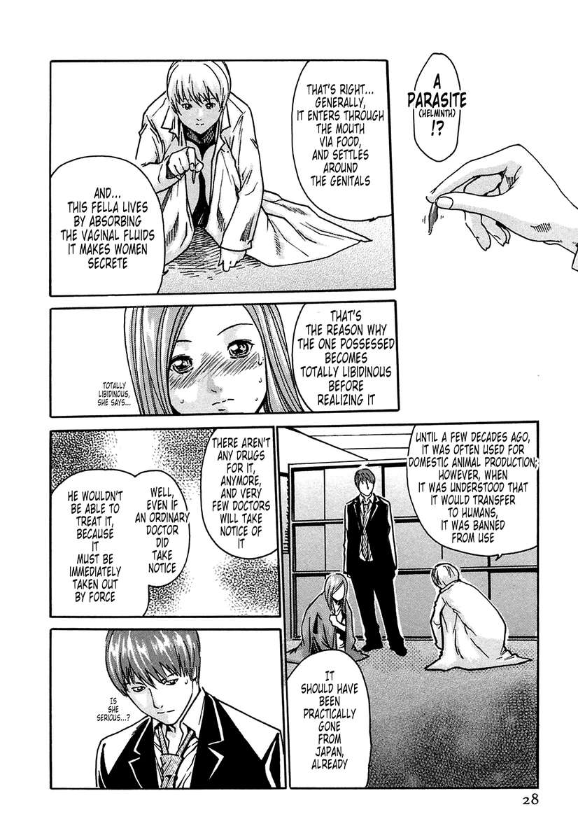 寄生虫ドクターSUZUNE①