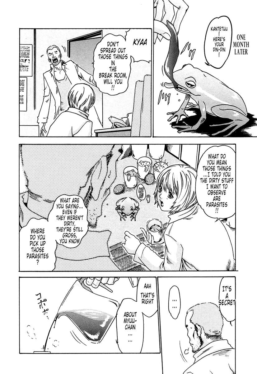 寄生虫ドクターSUZUNE①