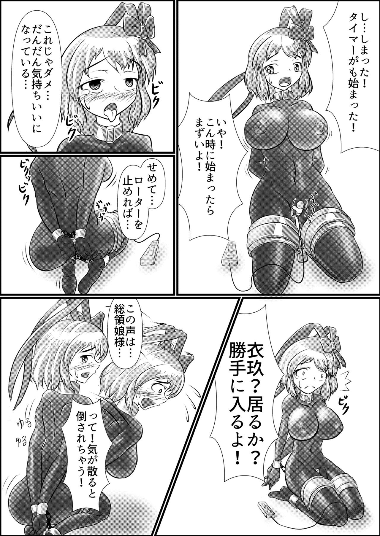 郁のはづかしいセルフボンデージはつたいけん