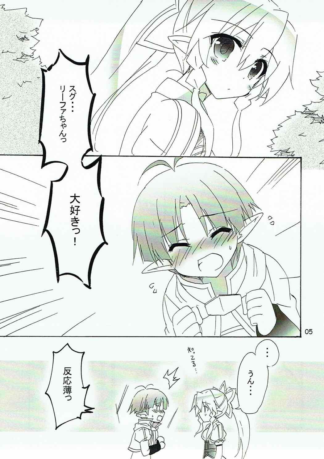 がんばれっ妹ちゃん!