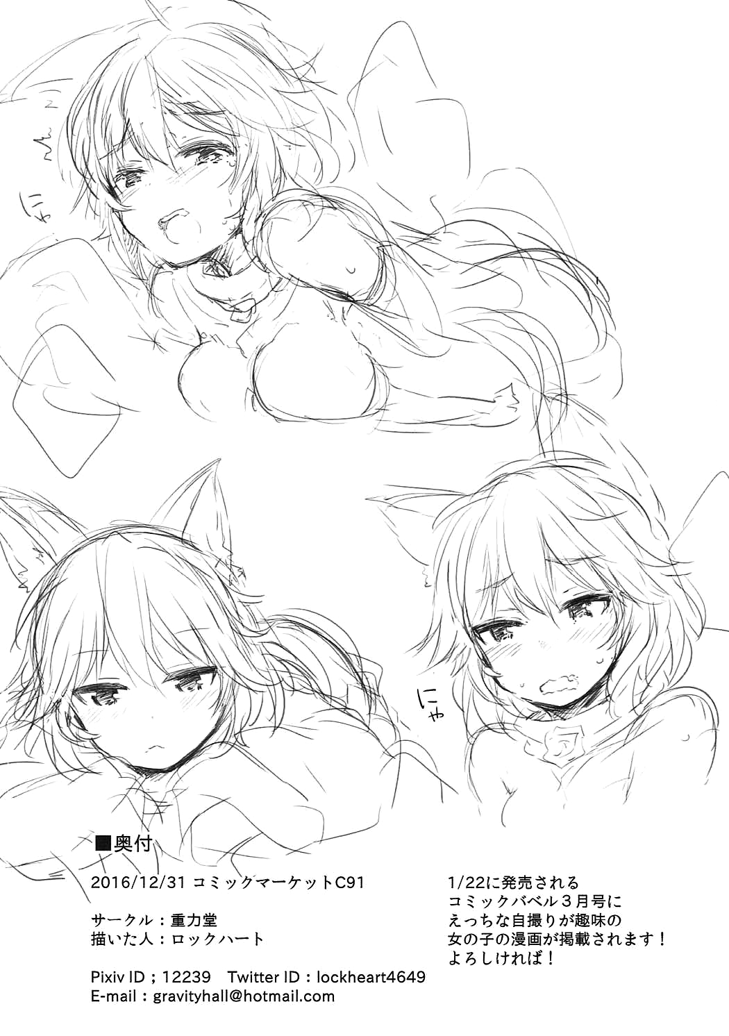 ショロトルの巫女ファンかんしゃさい