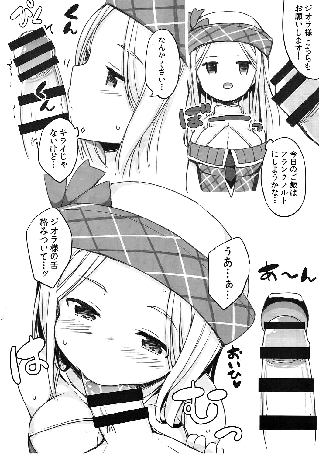 ショロトルの巫女ファンかんしゃさい