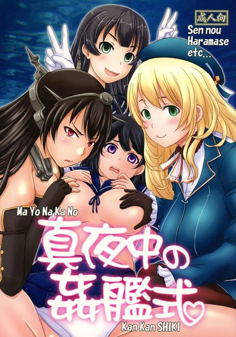 マヨナカの館観式 マヨナカの館観式