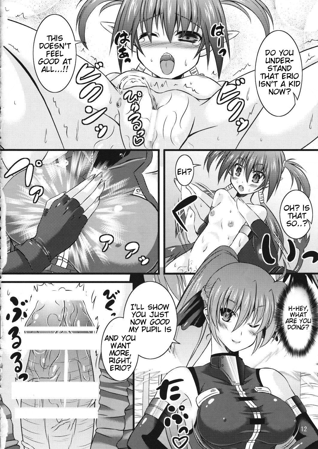 トリプルユニゾンサイドS