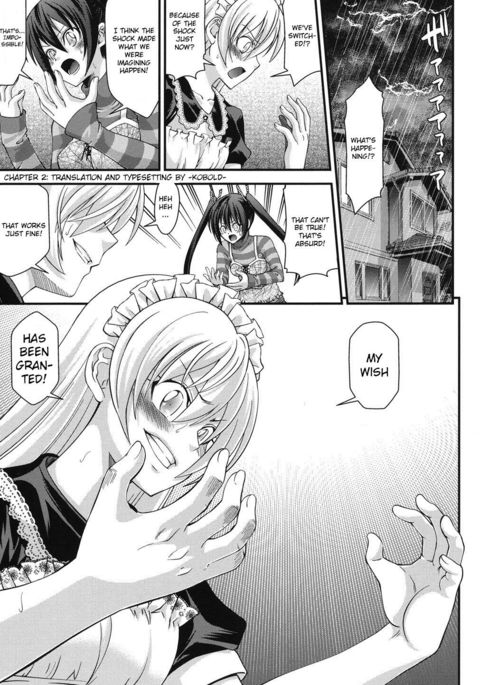 交換するアニ-交換してブラザーCh。 2