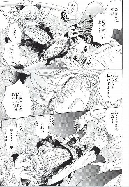 狛枝凪斗はねっとショッピング