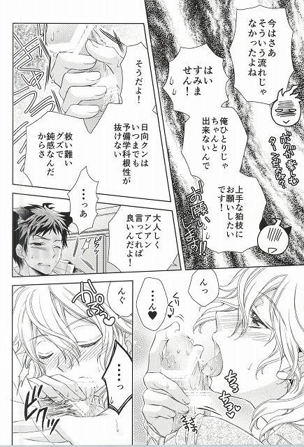 狛枝凪斗はねっとショッピング