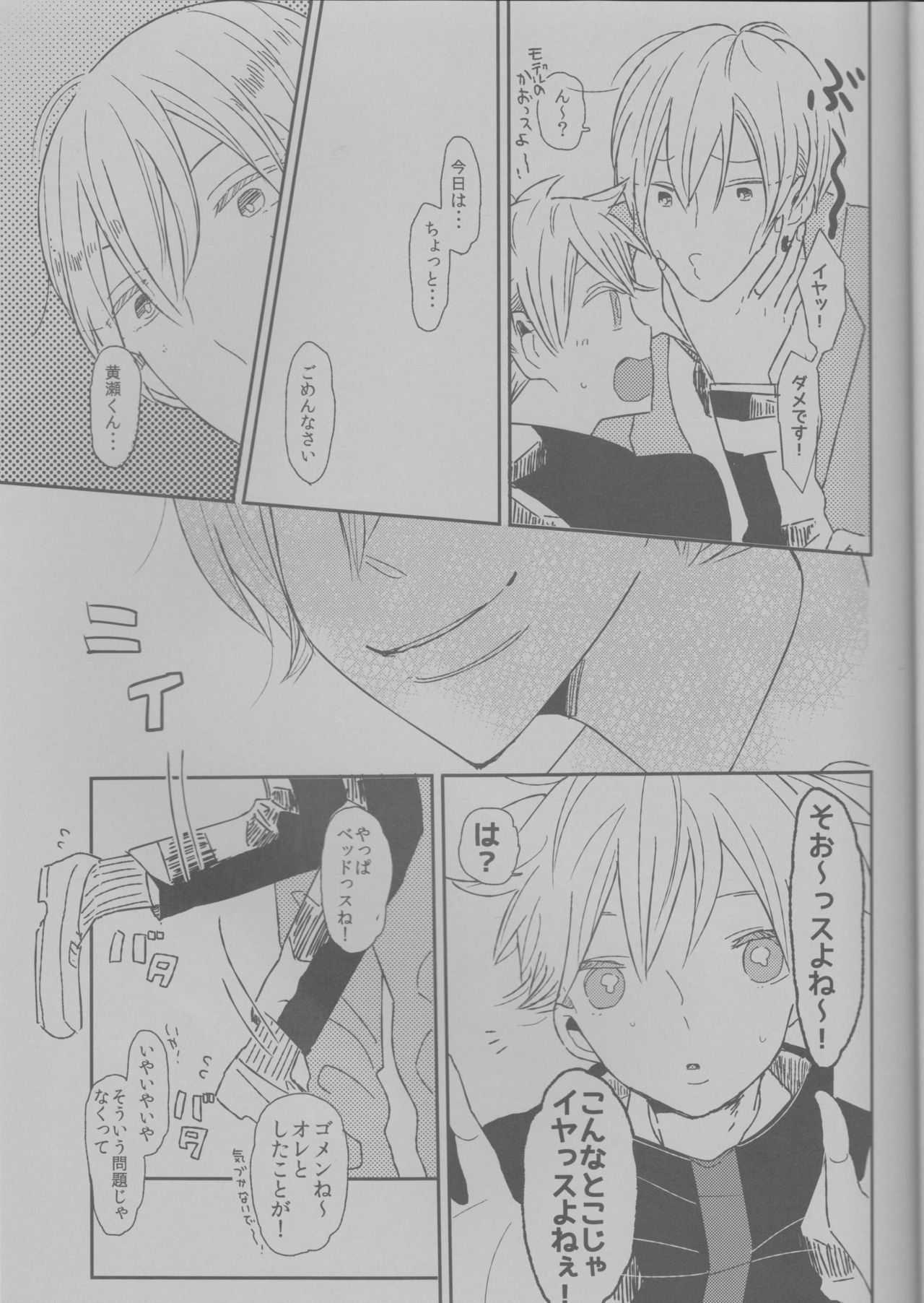 いきなり音奈子聖勝 いきなり音奈子聖勝