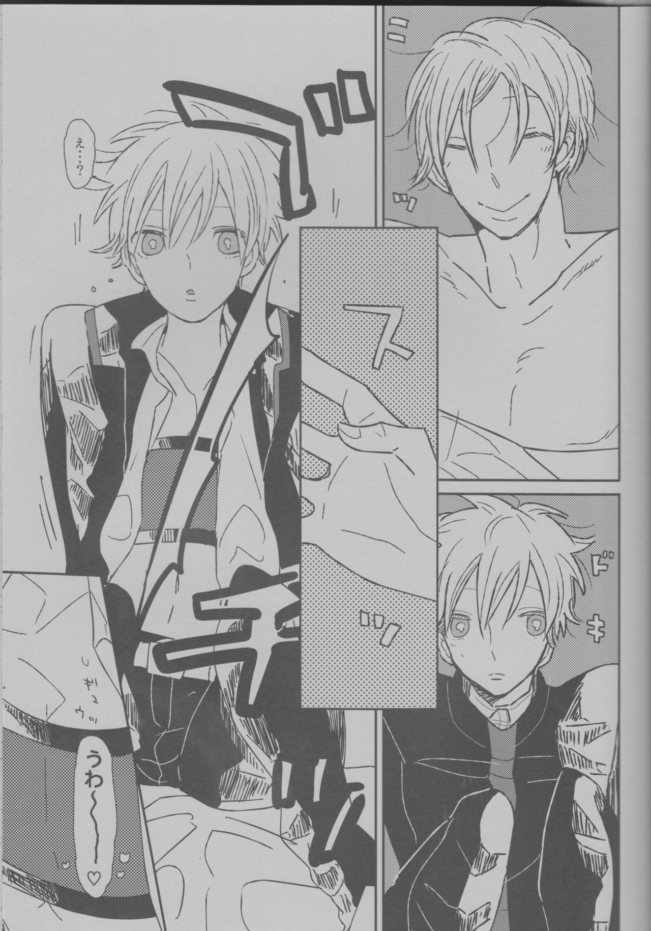 いきなり音奈子聖勝 いきなり音奈子聖勝