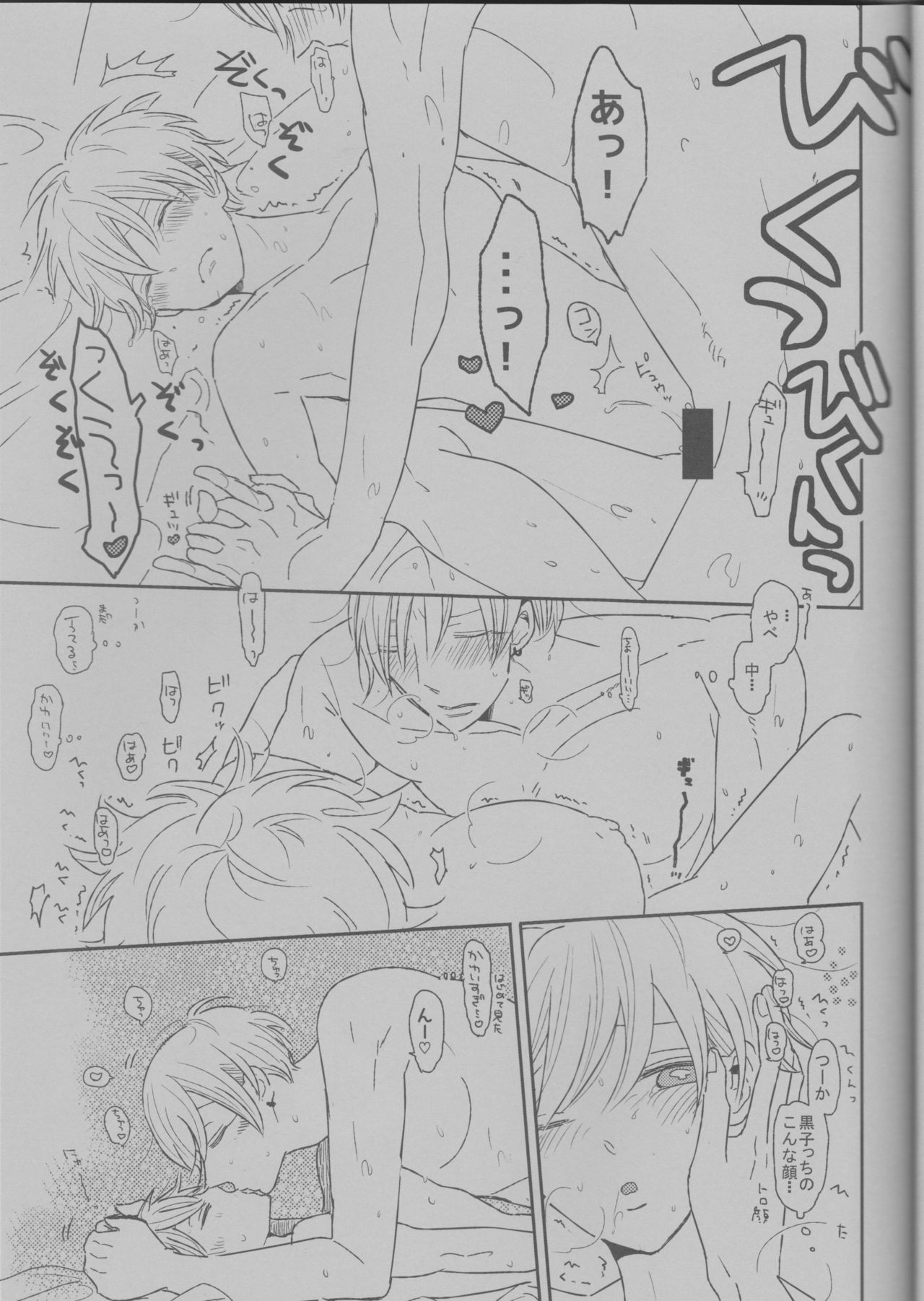 いきなり音奈子聖勝 いきなり音奈子聖勝