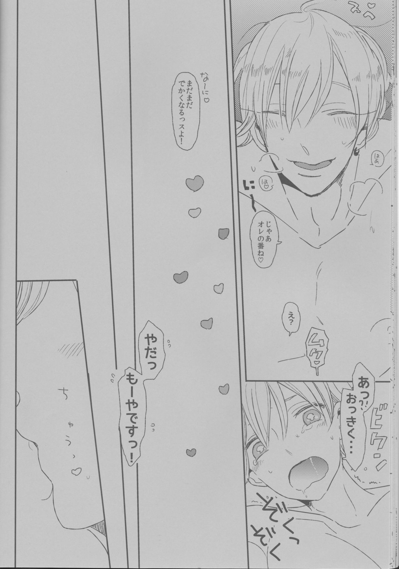 いきなり音奈子聖勝 いきなり音奈子聖勝